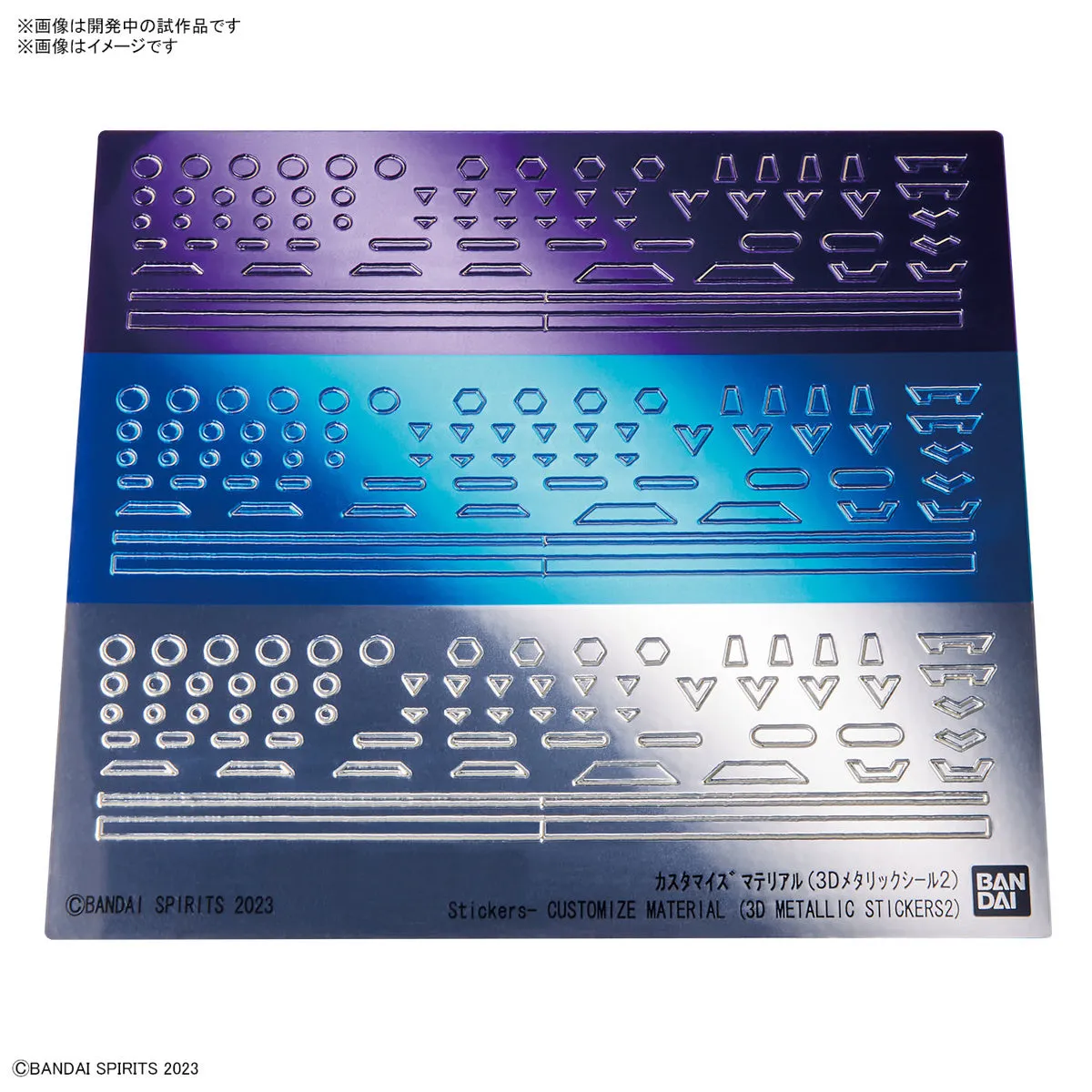 Bandai 07 Customize Material (3D Metallic Stickers 2) 30MM 1/144