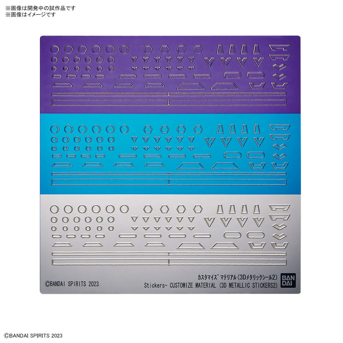 Bandai 07 Customize Material (3D Metallic Stickers 2) 30MM 1/144